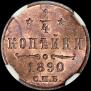 1/4 kopeck 1890 year