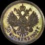 50 kopecks 1902 year