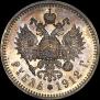 1 rouble 1912 year