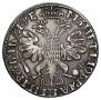 1 rouble 1705 year