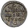 Altyn 1712 year
