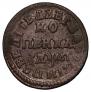 1 kopeck 1714 year