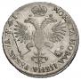 1 rouble 1719 year