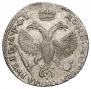 1 рубль 1719 года