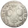 1 rouble 1719 year