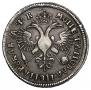 1 rouble 1720 year