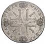 1 rouble 1725 year