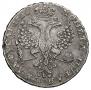 1 rouble 1726 year