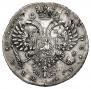 1 rouble 1730 year