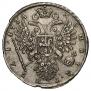 1 рубль 1734 года