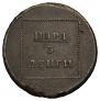 Para - 3 dengas 1771 year