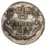 Гривенник 1796 года