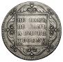 1 рубль 1797 года