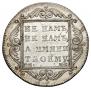 Полтина 1799 года