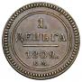 Denga 1802 year