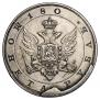 1 rouble 1806 year