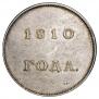 1 rouble 1810 year