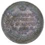 1 rouble 1816 year