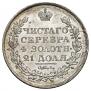 1 rouble 1818 year