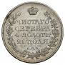 1 rouble 1821 year