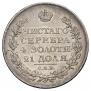 1 рубль 1825 года