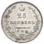 25 копеек 1827 года