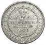 6 roubles 1830 year