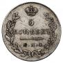 5 копеек 1830 года