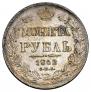 1 rouble 1842 year