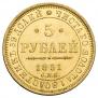 5 roubles 1851 year