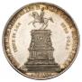 1 рубль 1859 года