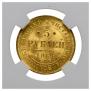 5 roubles 1864 year
