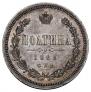Poltina 1869 year