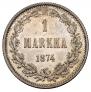 1 марка 1874 года