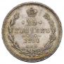 25 копеек 1880 года