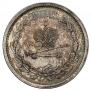 1 rouble 1883 year