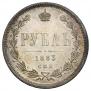 1 рубль 1883 года