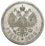 1 рубль 1886 года