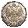1 rouble 1888 year