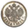 1 rouble 1892 year
