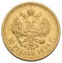 10 roubles 1894 year