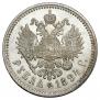 1 rouble 1894 year