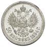 50 копеек 1894 года