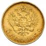5 roubles 1897 year