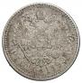 1 rouble 1898 year