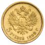 5 roubles 1899 year