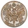 1 rouble 1914 year