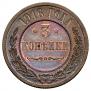 3 kopecks 1916 year