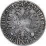 Полтина 1705 года