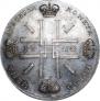 2 рубля 1722 года